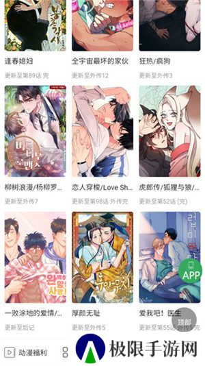 一耽女孩漫画app官方最新版软件特点