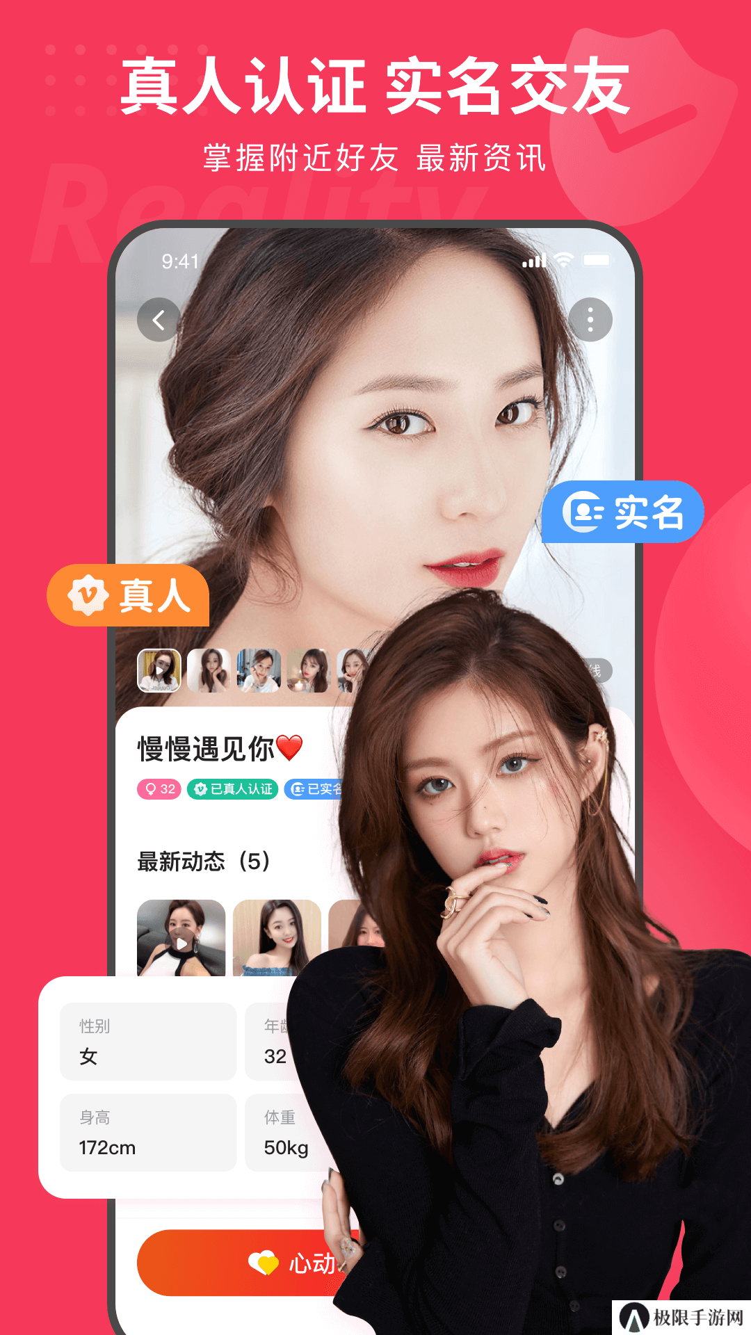 织恋app官方版下载