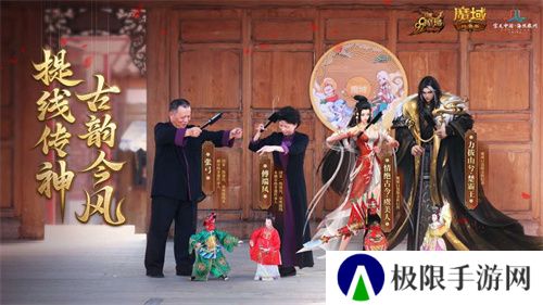 《魔域口袋版》与海丝泉州文旅之声展开深度合作，带您领略世遗泉州海丝古韵
