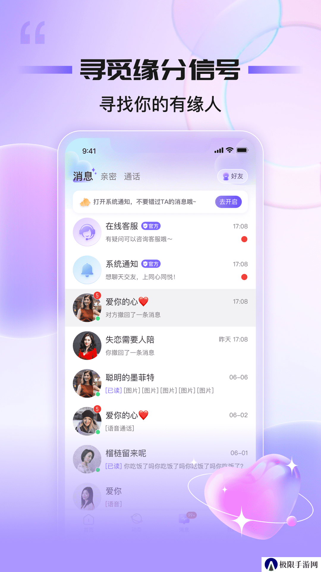 搭对交友软件下载手机版