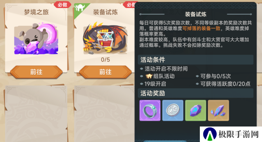 《猎龙者之歌》快速升级方法