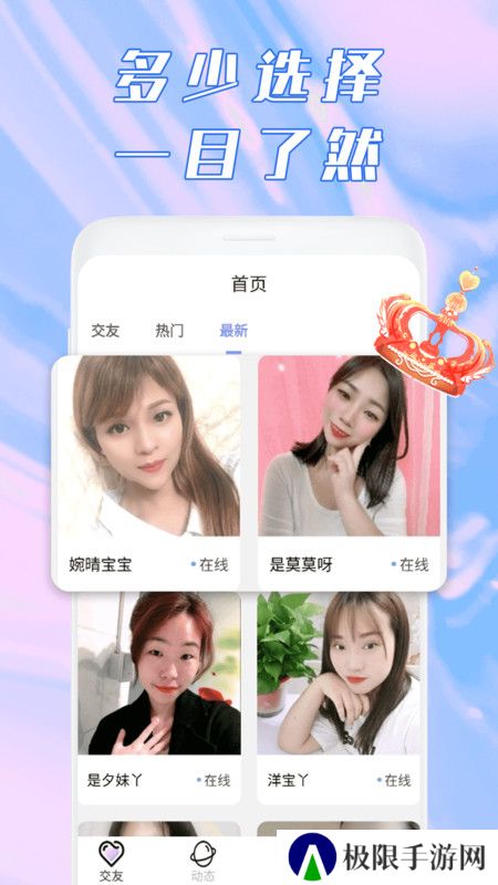 鹿缘欢聊视频聊天软件下载手机版