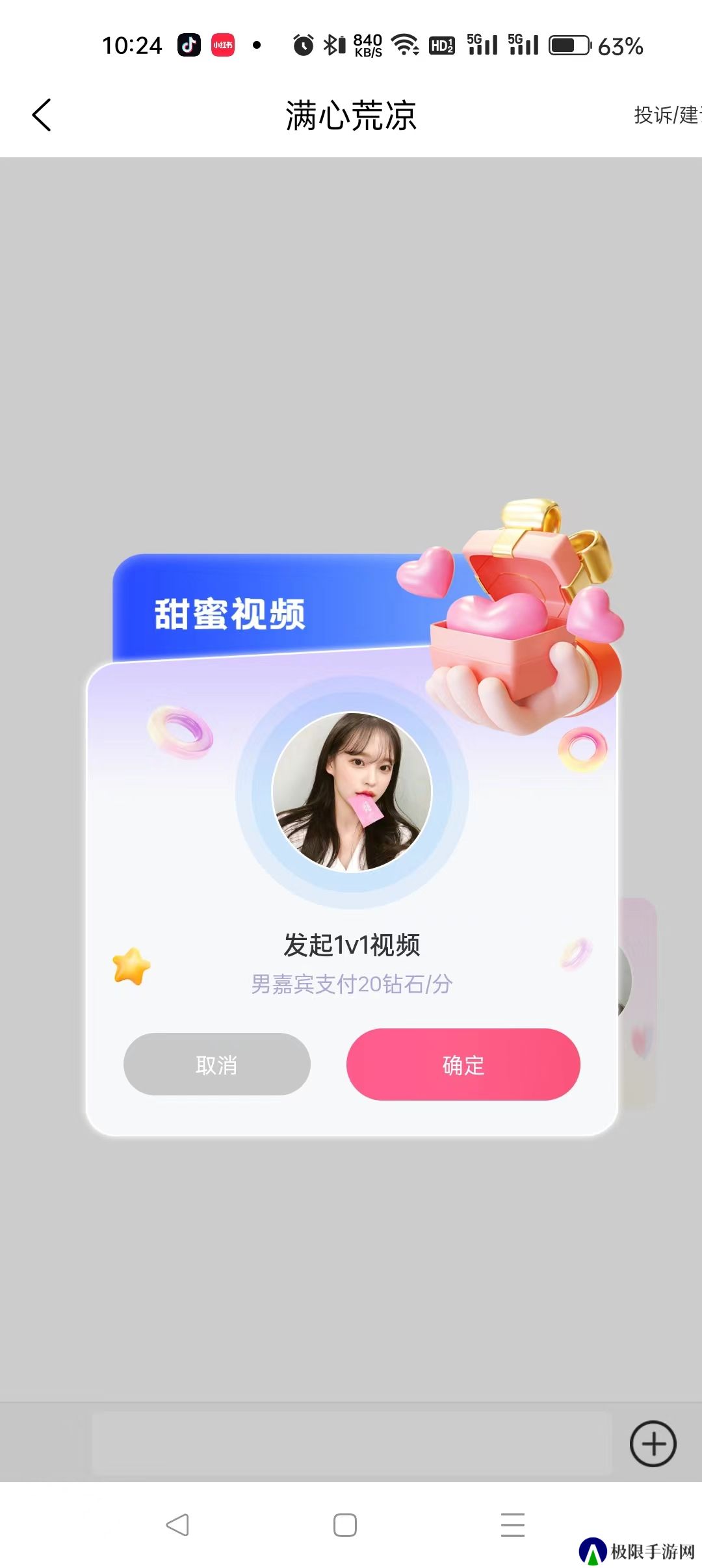 遇你相识官方下载