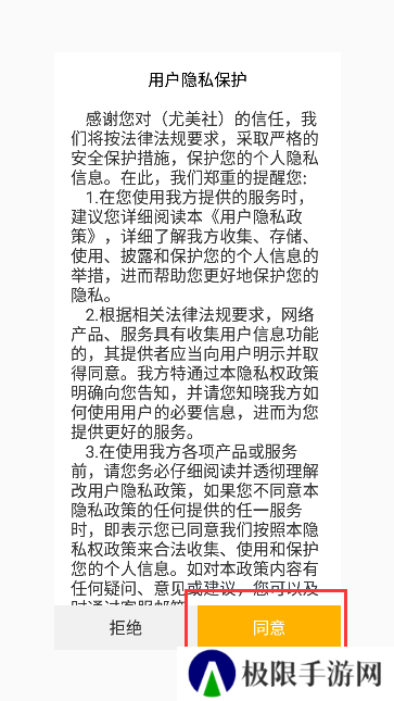 尤美圈app官方下载(尤美社)