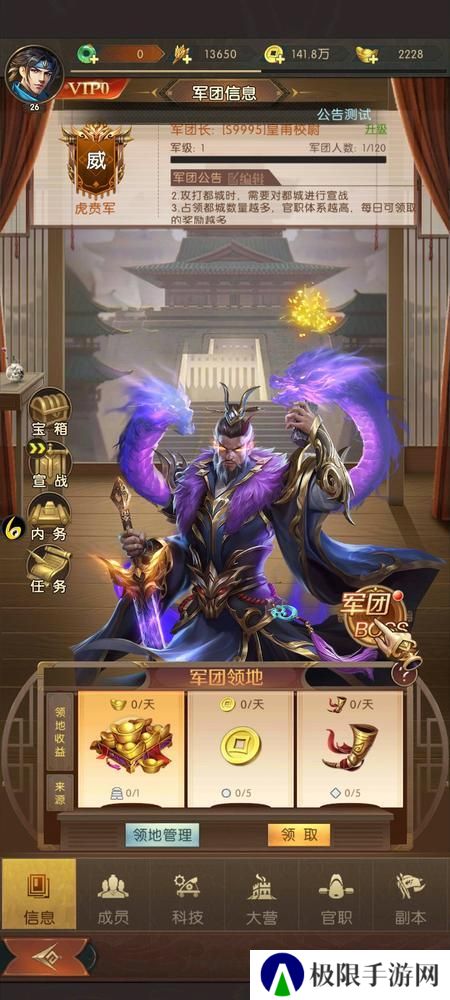 三国问鼎山河
