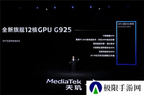 联发科联手《暗区突围》,天玑9400 OMM追光引擎达成90帧逼真光追特效