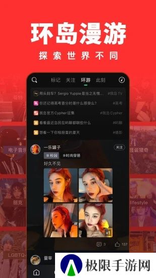 岛app最新版下载(原我岛app)