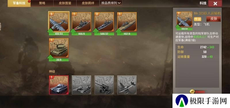 二战风云2