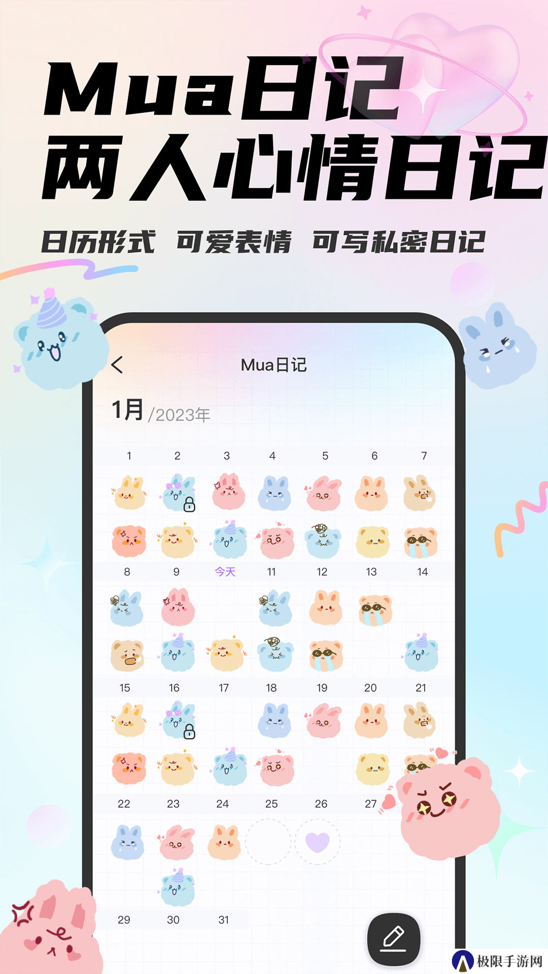 mua情侣定位app官方版下载2025最新版