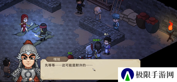 《大侠立志传》独孤剑一入队方法