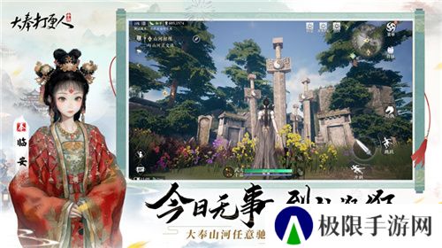 《大奉打更人》MMO手游开启预约 全实录视频曝光!