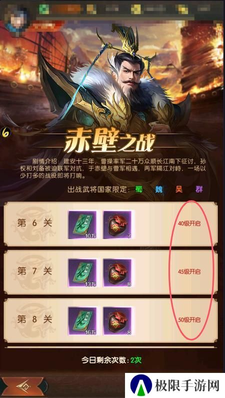 三国问鼎山河