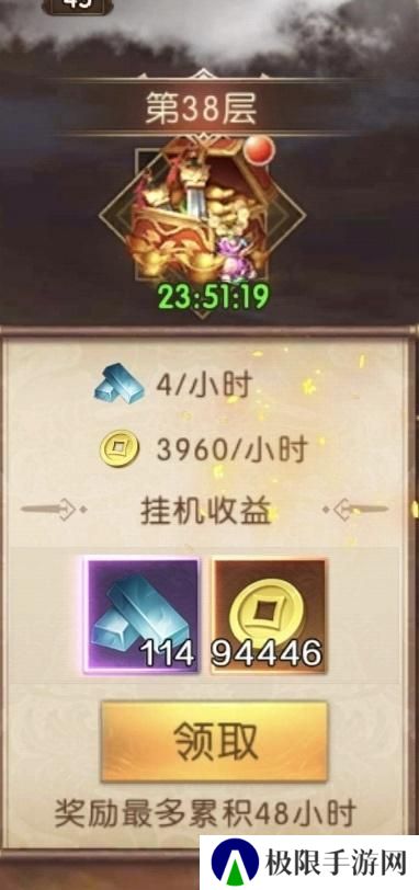 三国问鼎山河
