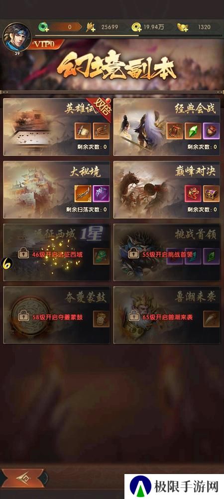 三国问鼎山河