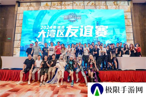 魔灵召唤：2024粤港澳大湾区线下友谊赛**落幕