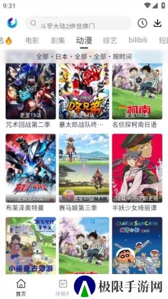 柚子影视APP图片6