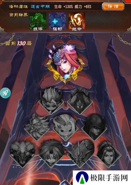 魔天记