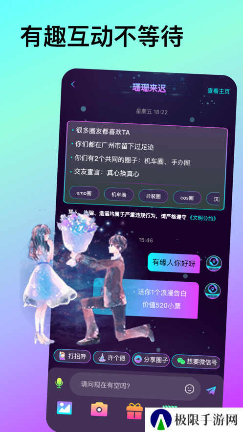 微乐园app官方版下载
