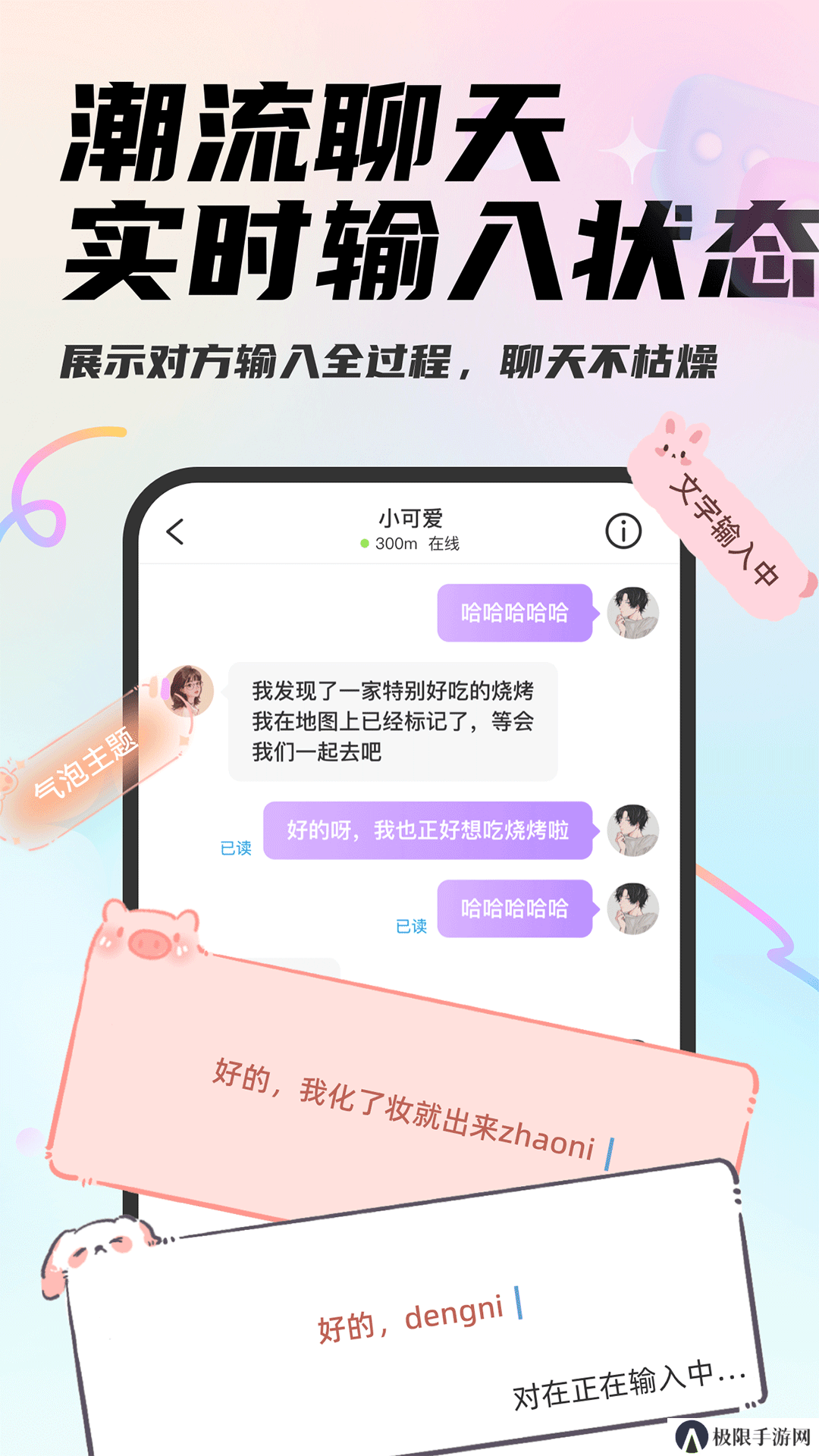 mua情侣定位app官方版下载2025最新版