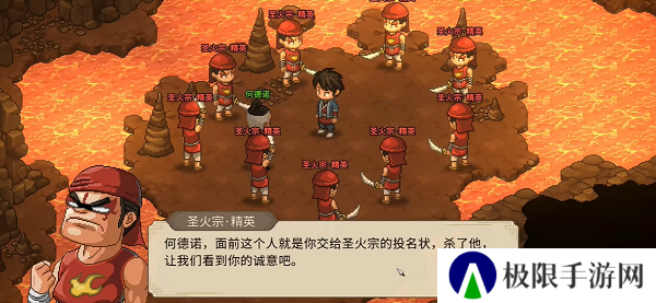 《大侠立志传》何德诺入队方法