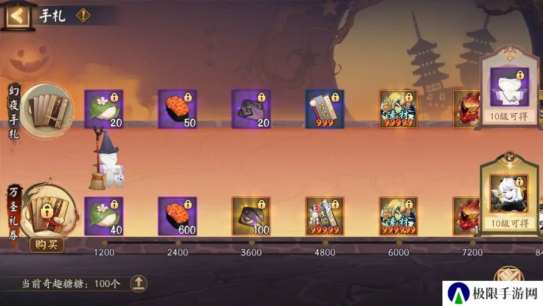 《阴阳师》2024万圣节讨糖作战玩法