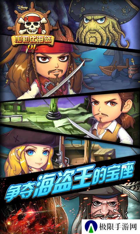 2021好玩的海上探险手游推荐 冒险大洋