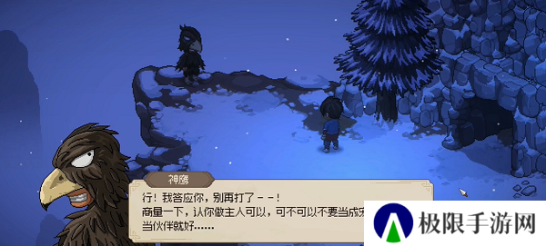 《大侠立志传》神鹰入队方法