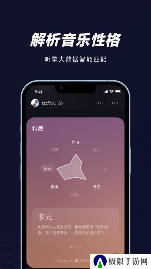 妙时音乐社交软件下载