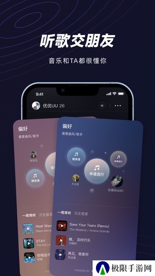 妙时音乐社交软件下载