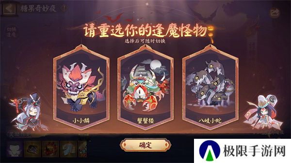 《阴阳师》2024年万圣节活动玩法