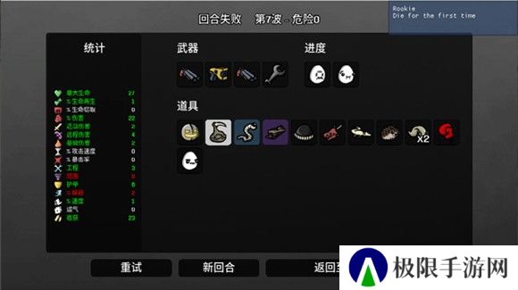 土豆兄弟高级版