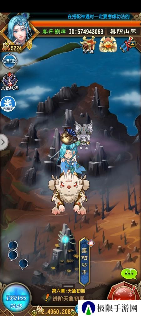 魔天记