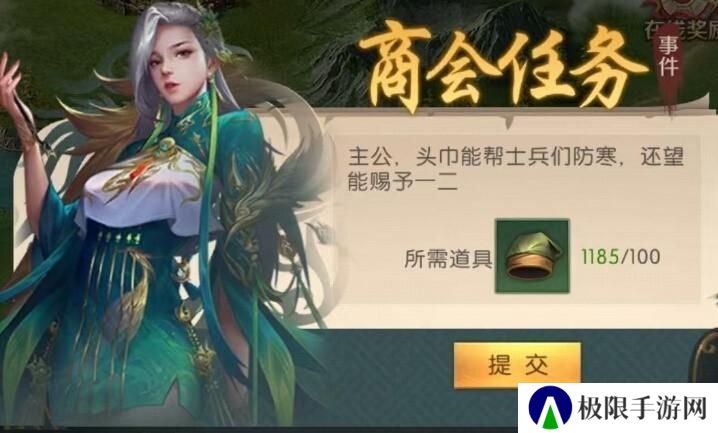 三国问鼎山河