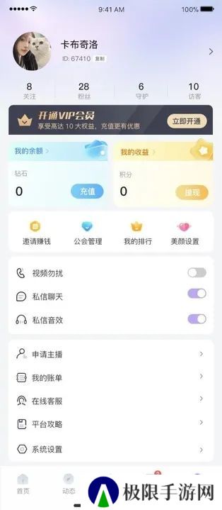 芸糖交友官方版下载