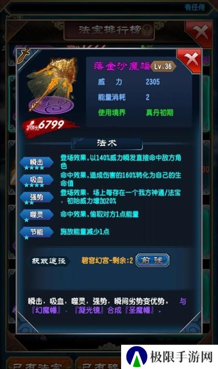 魔天记