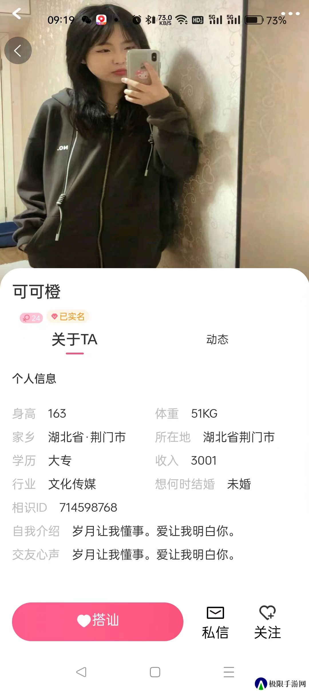 遇你相识官方下载