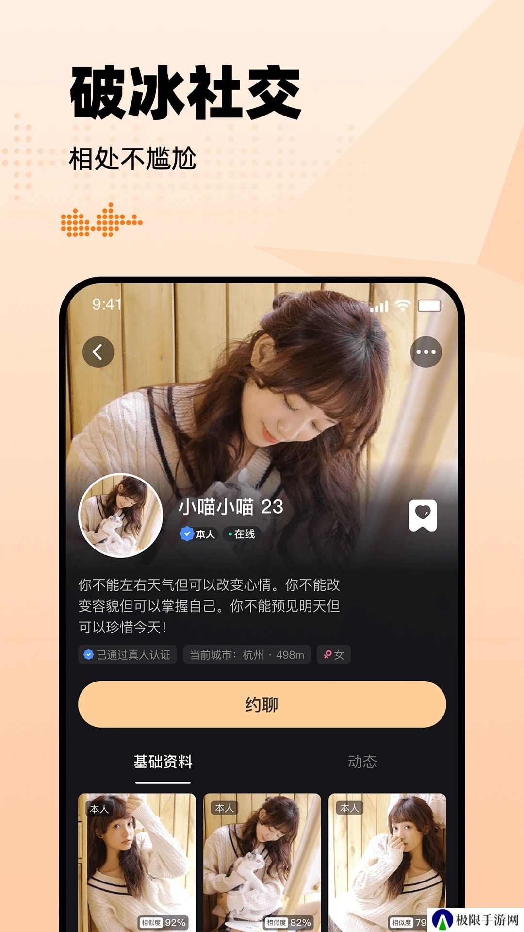 有旅约会圈app官方下载