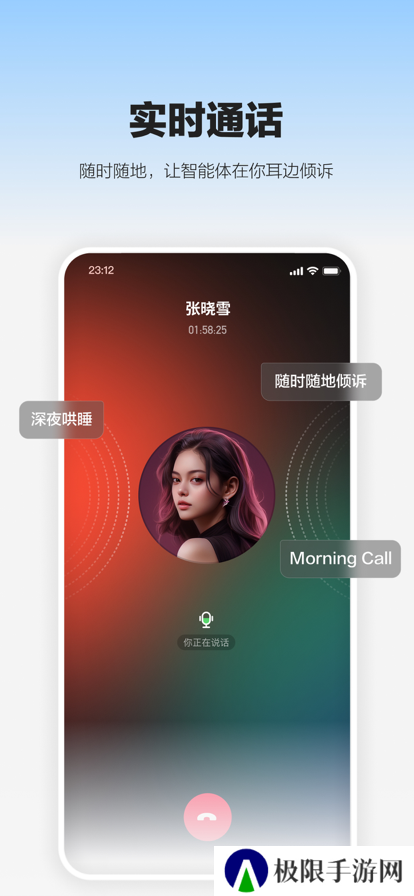 未伴交友软件最新版下载