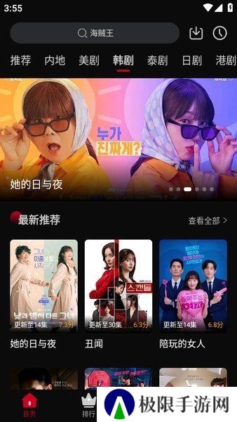 心雨影评app正版