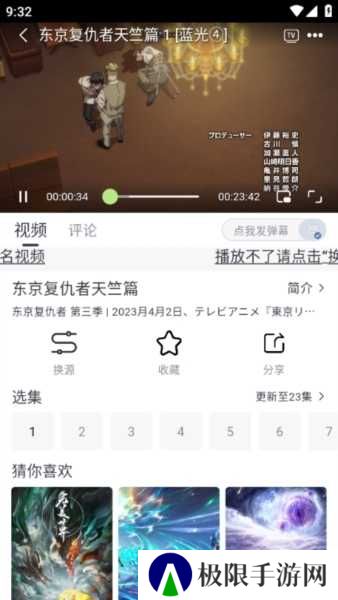 柚子影视APP图片7