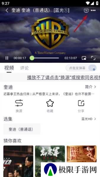 柚子影视APP图片10