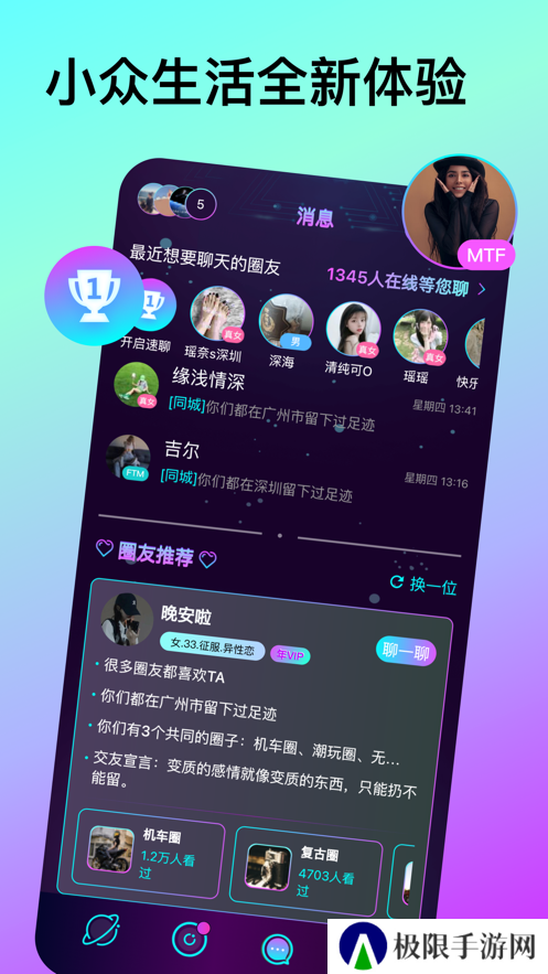 微乐园app官方版下载
