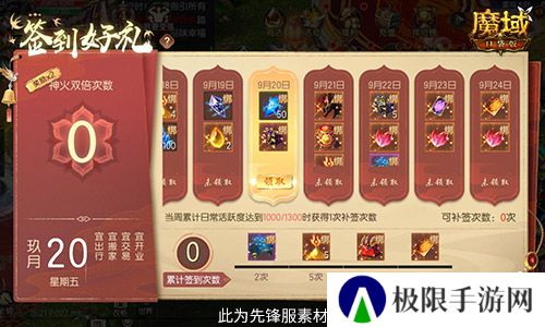 百万魔石签到回归!魔域口袋版动动手指赢魔石