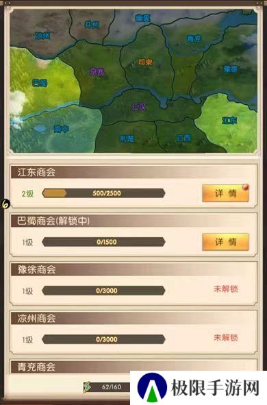 《三国问鼎山河》商会系统玩法攻略介绍！