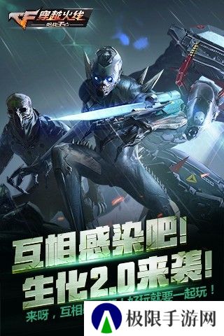 穿越火线枪战王者互通版截图