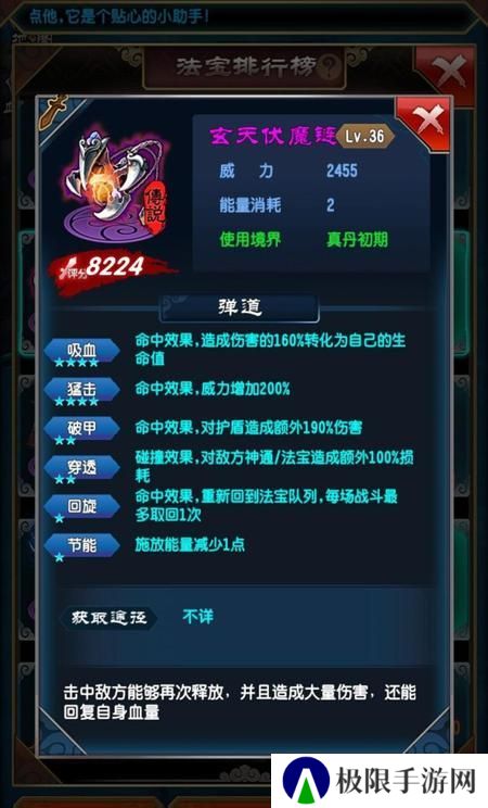魔天记