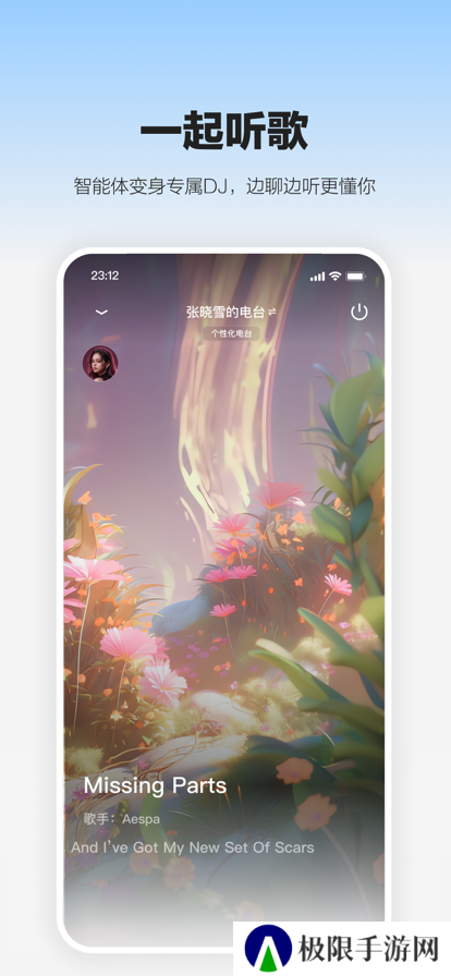 未伴交友软件最新版下载