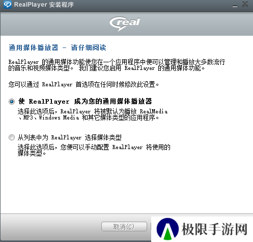 RealPlayer V22截图