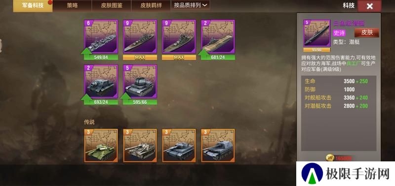 二战风云2