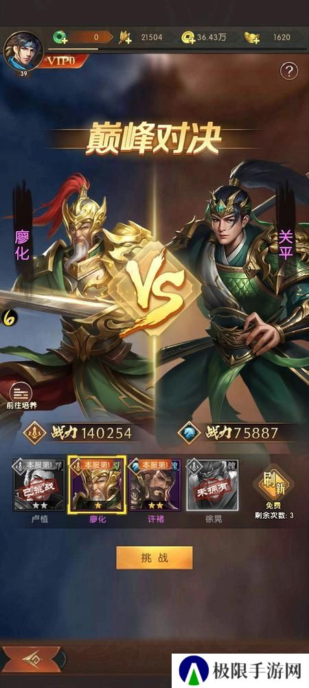 三国问鼎山河
